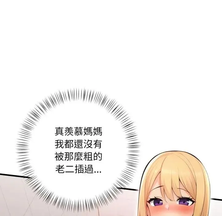 第5话 43