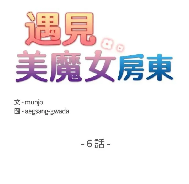 第6话 20
