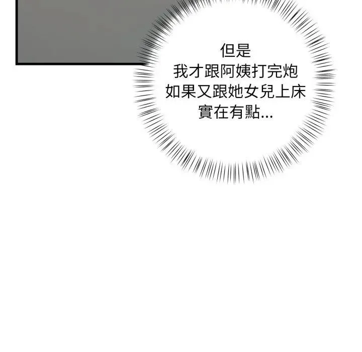第6话 33
