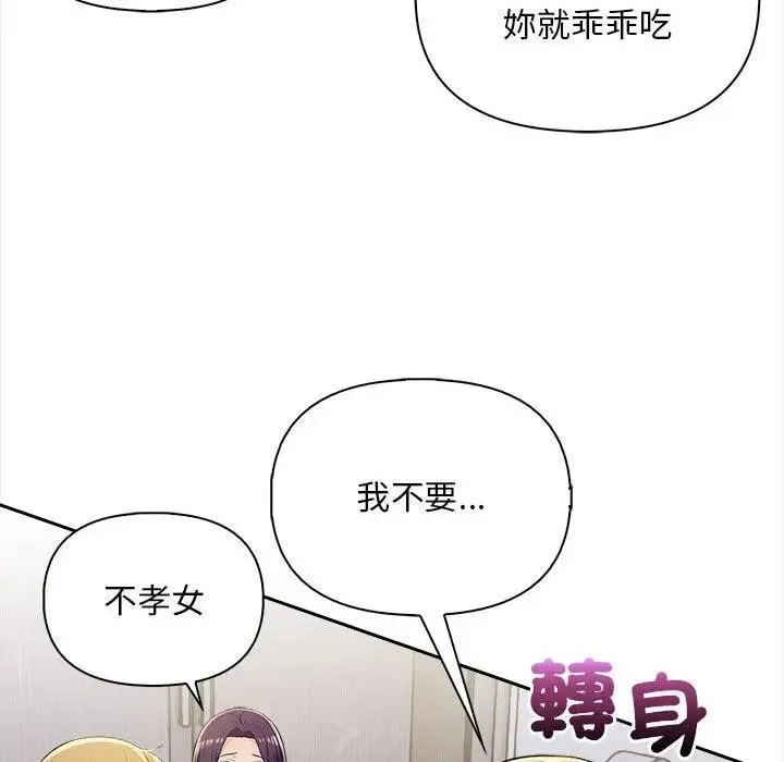 第7话 52