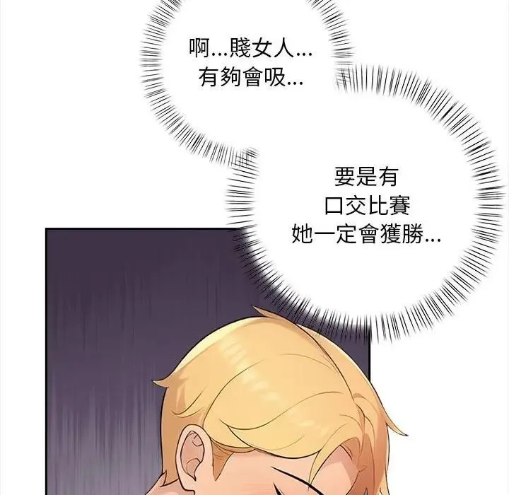 第8话 10