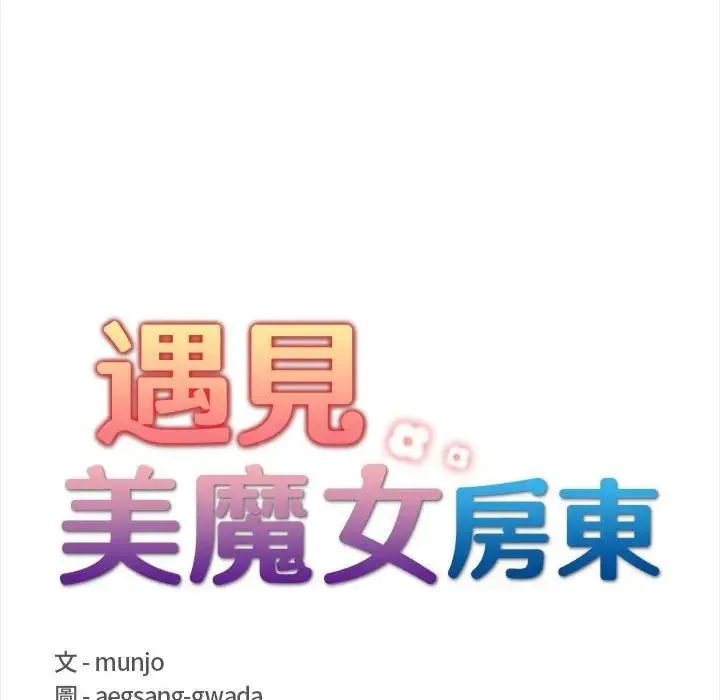 第8话 18