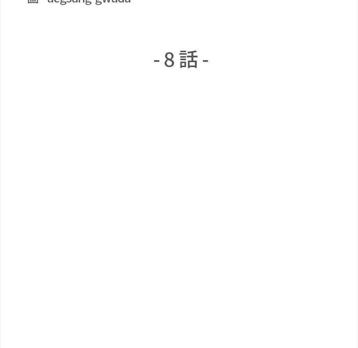 第8话 19