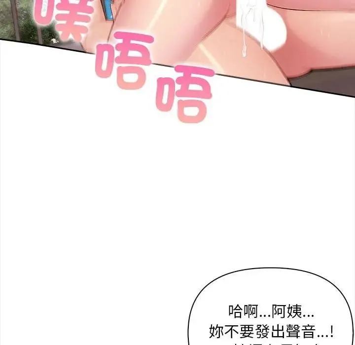 第8话 68