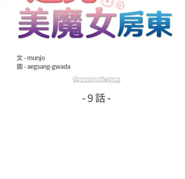 第9话 14