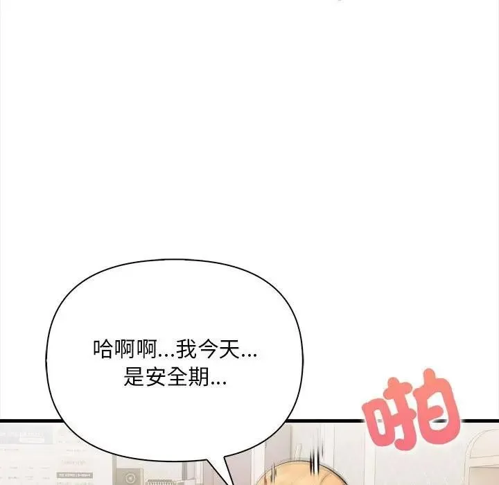 第9话 106