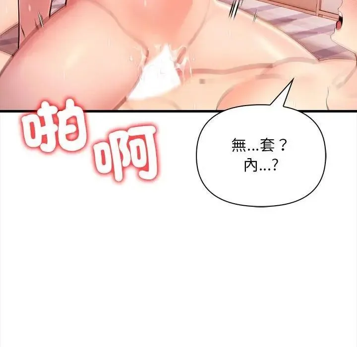 第9话 110