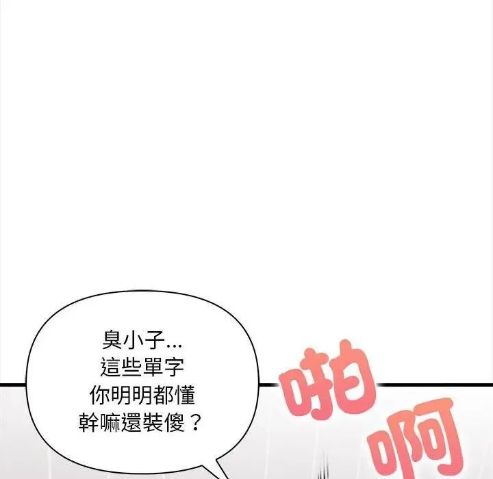 第9话 113