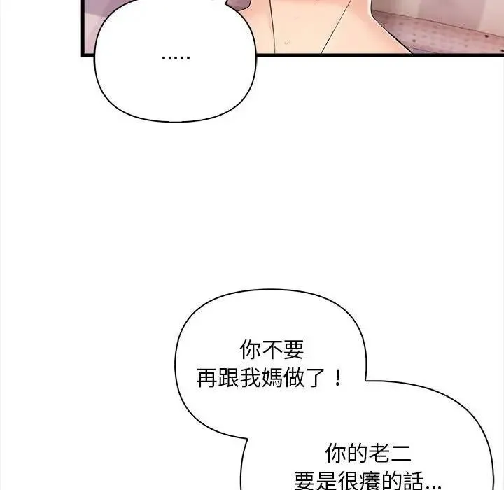 第9话 133