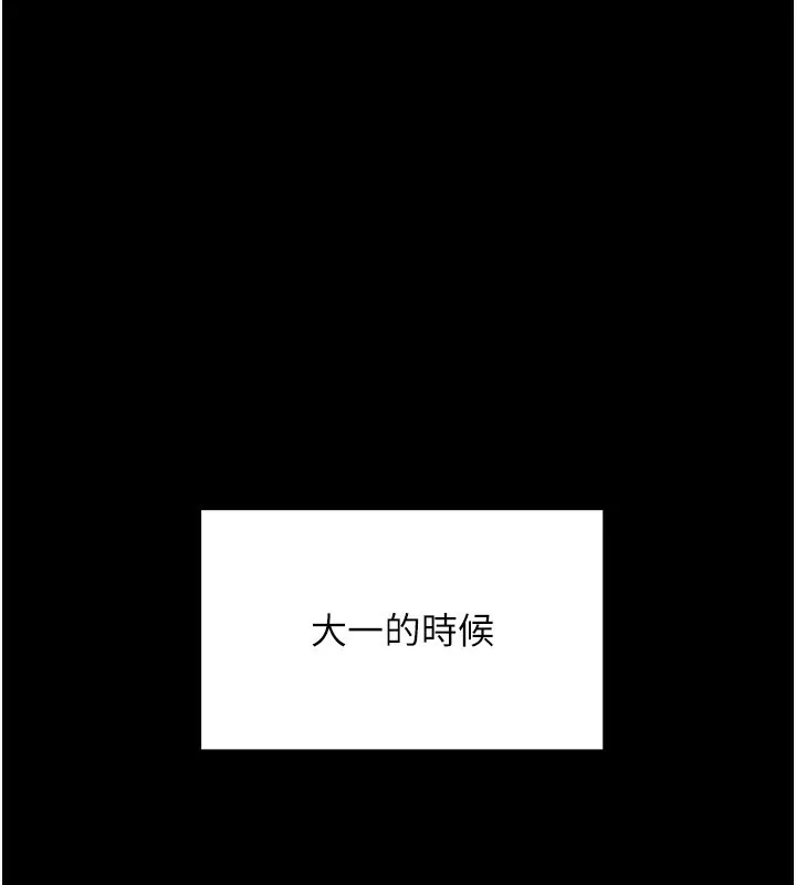 第1话-能让麻雀变大鵰的系统?! 1