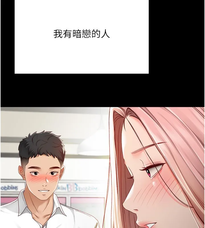 第1话-能让麻雀变大鵰的系统?! 3