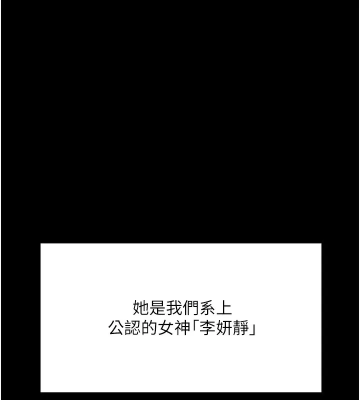 第1话-能让麻雀变大鵰的系统?! 5