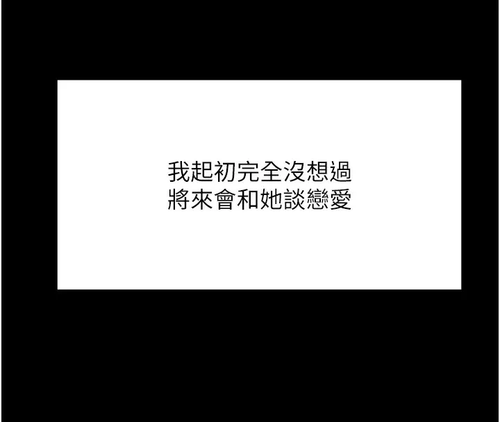 第1话-能让麻雀变大鵰的系统?! 8