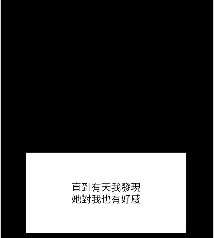 第1话-能让麻雀变大鵰的系统?! 9