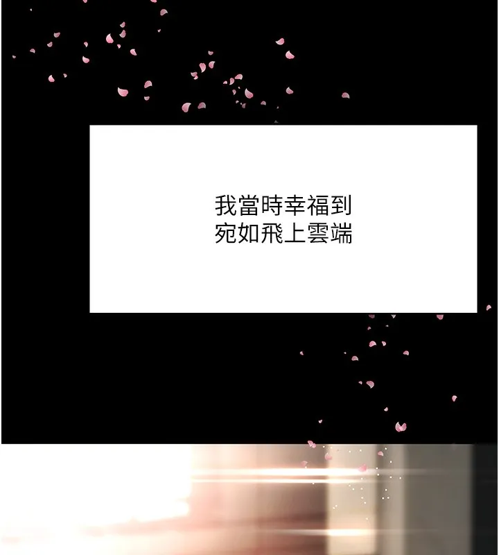 第1话-能让麻雀变大鵰的系统?! 13