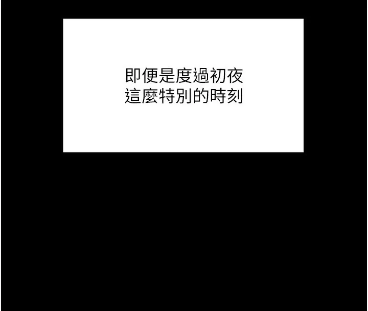 第1话-能让麻雀变大鵰的系统?! 24