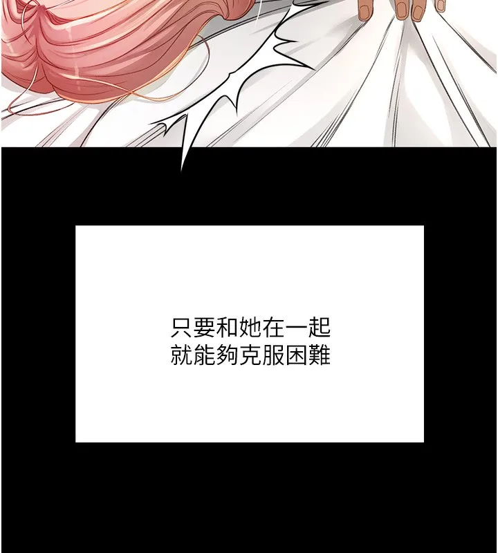 第1话-能让麻雀变大鵰的系统?! 27