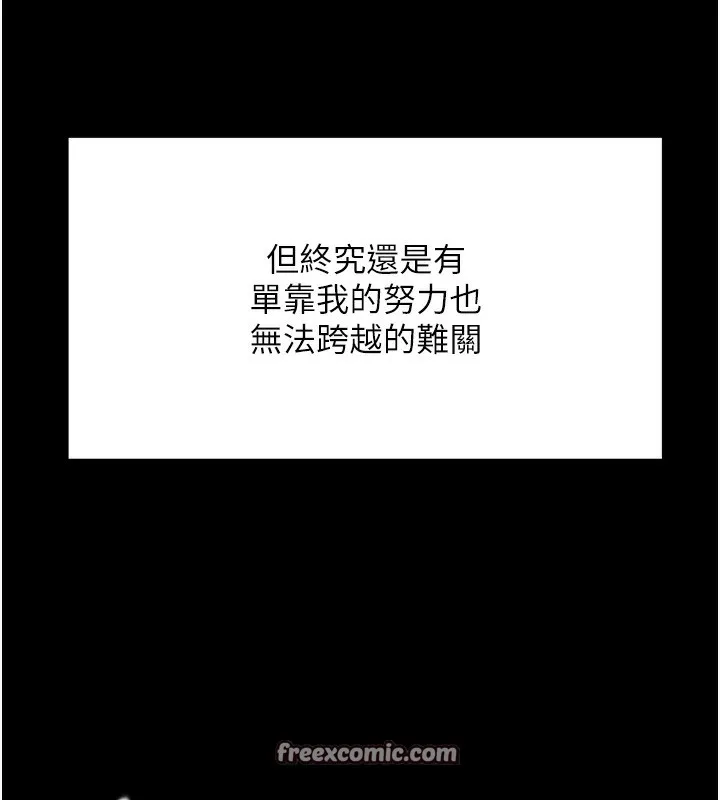 第1话-能让麻雀变大鵰的系统?! 30