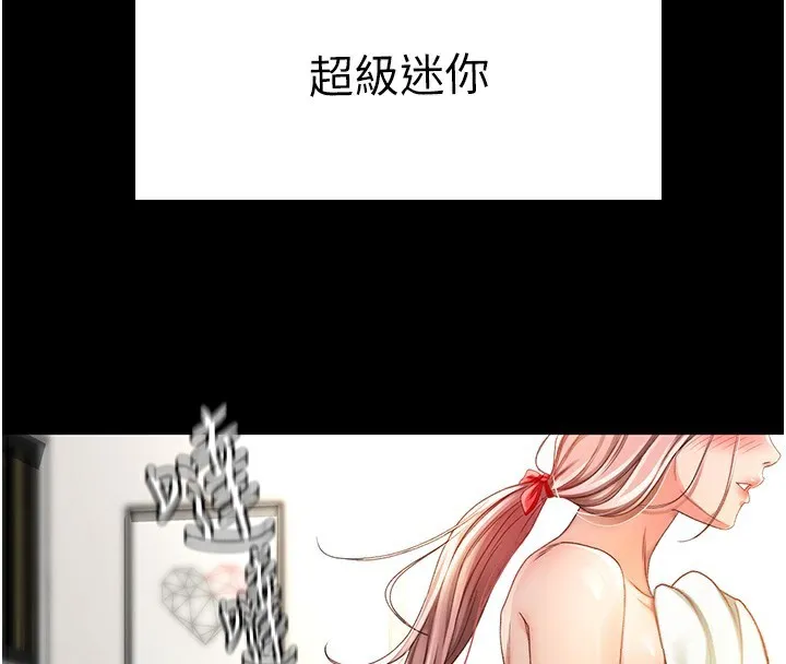 第1话-能让麻雀变大鵰的系统?! 36