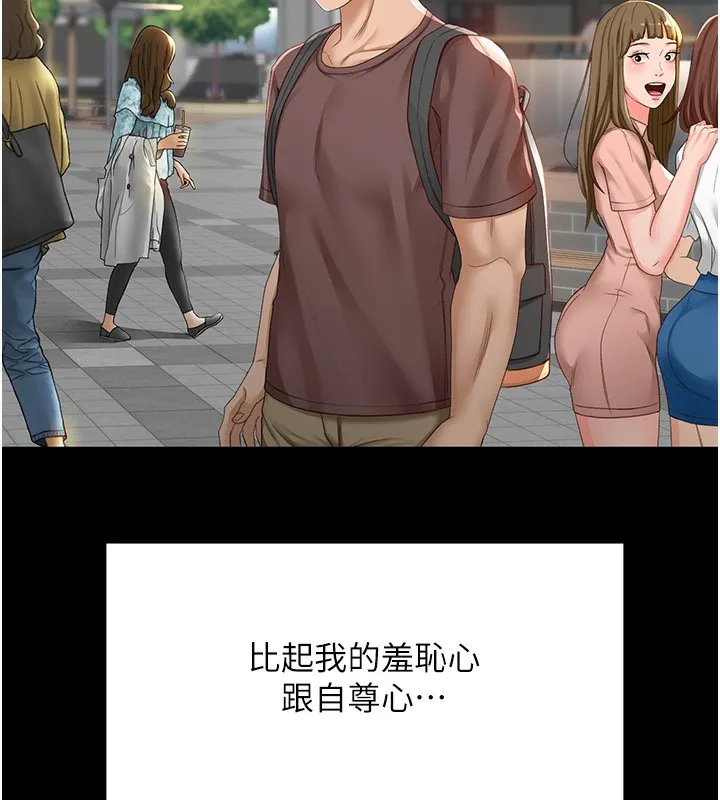 第1话-能让麻雀变大鵰的系统?! 43