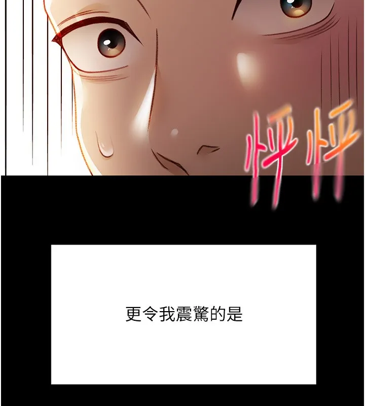 第1话-能让麻雀变大鵰的系统?! 48
