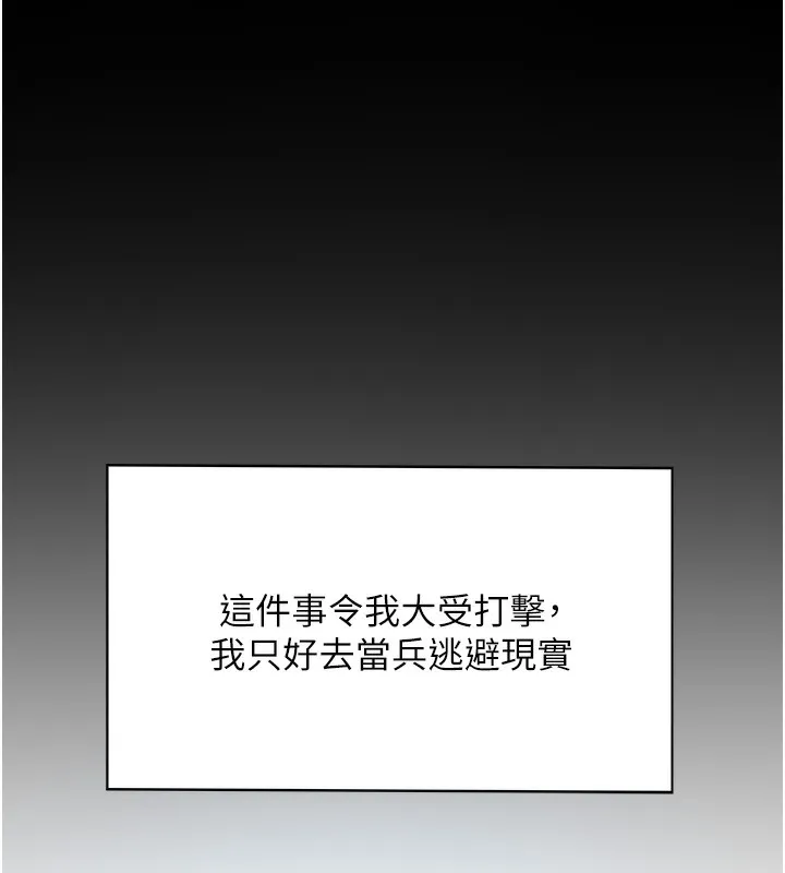 第1话-能让麻雀变大鵰的系统?! 53