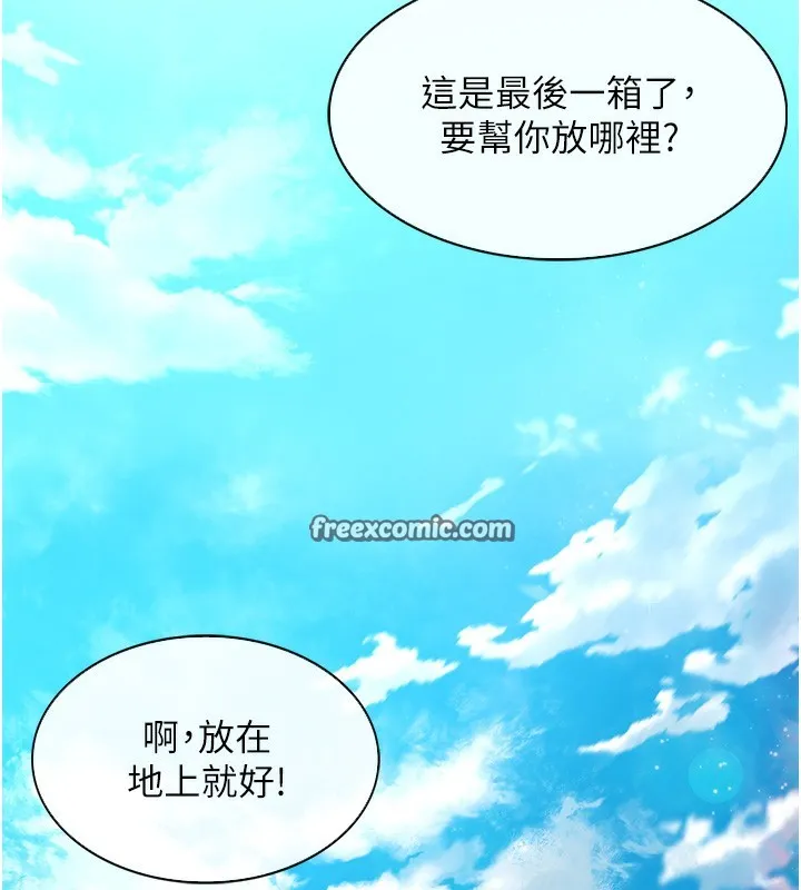 第1话-能让麻雀变大鵰的系统?! 60