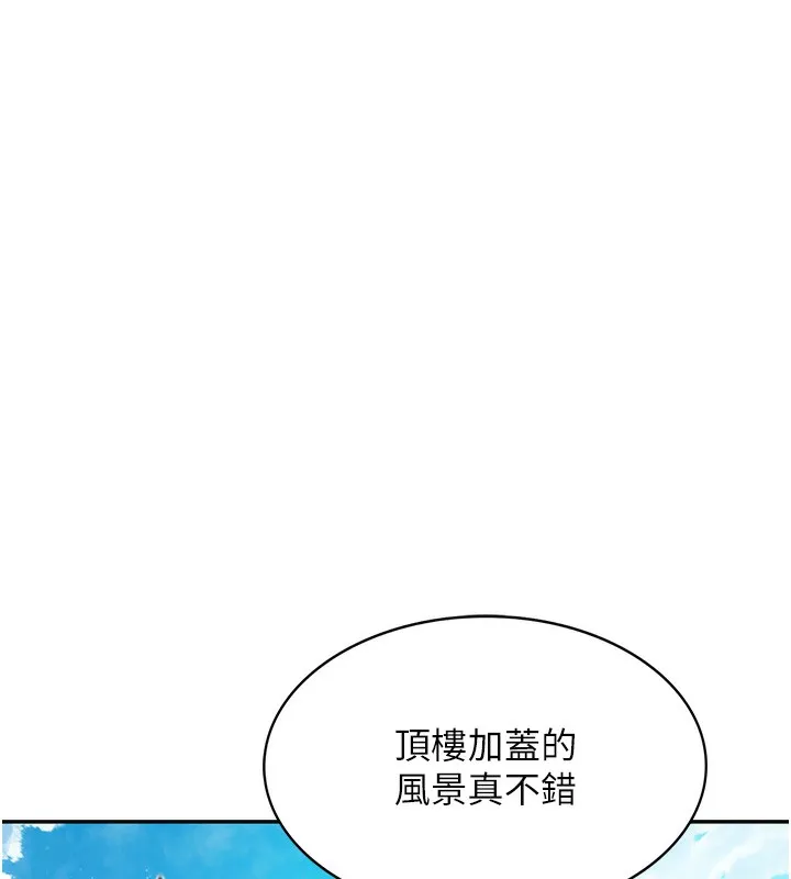 第1话-能让麻雀变大鵰的系统?! 64