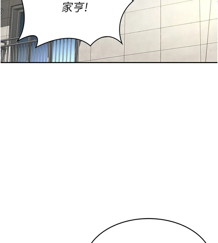 第1话-能让麻雀变大鵰的系统?! 68