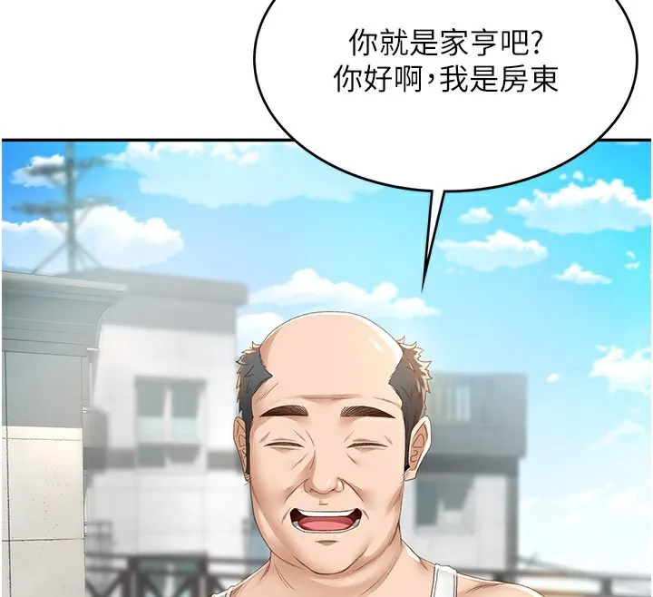 第1话-能让麻雀变大鵰的系统?! 69