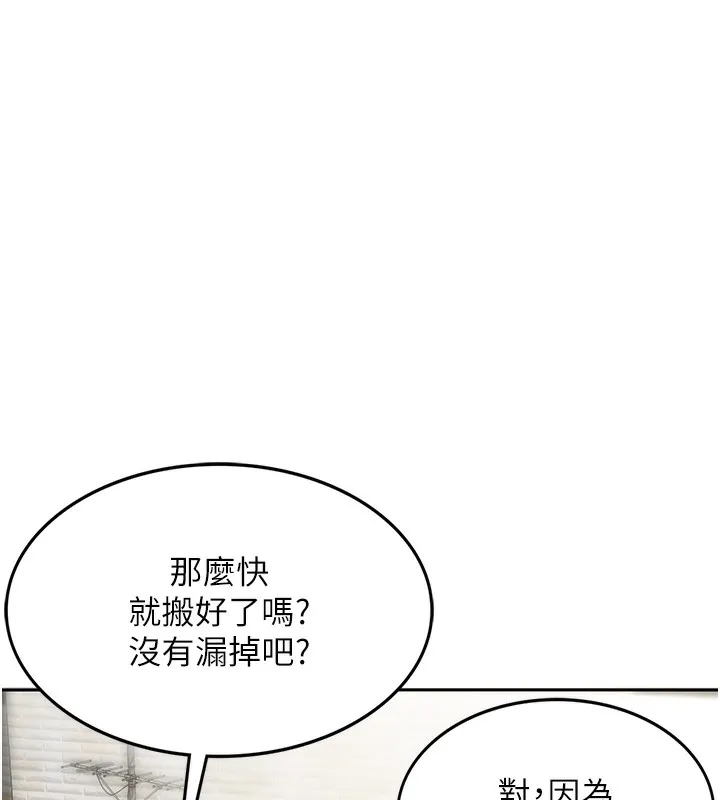 第1话-能让麻雀变大鵰的系统?! 71