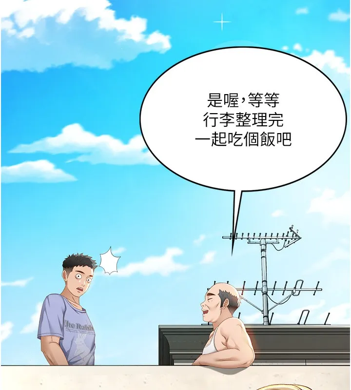 第1话-能让麻雀变大鵰的系统?! 73
