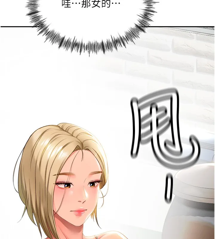第1话-能让麻雀变大鵰的系统?! 76
