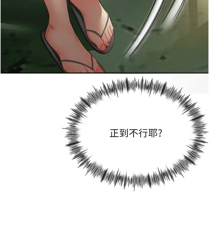第1话-能让麻雀变大鵰的系统?! 79