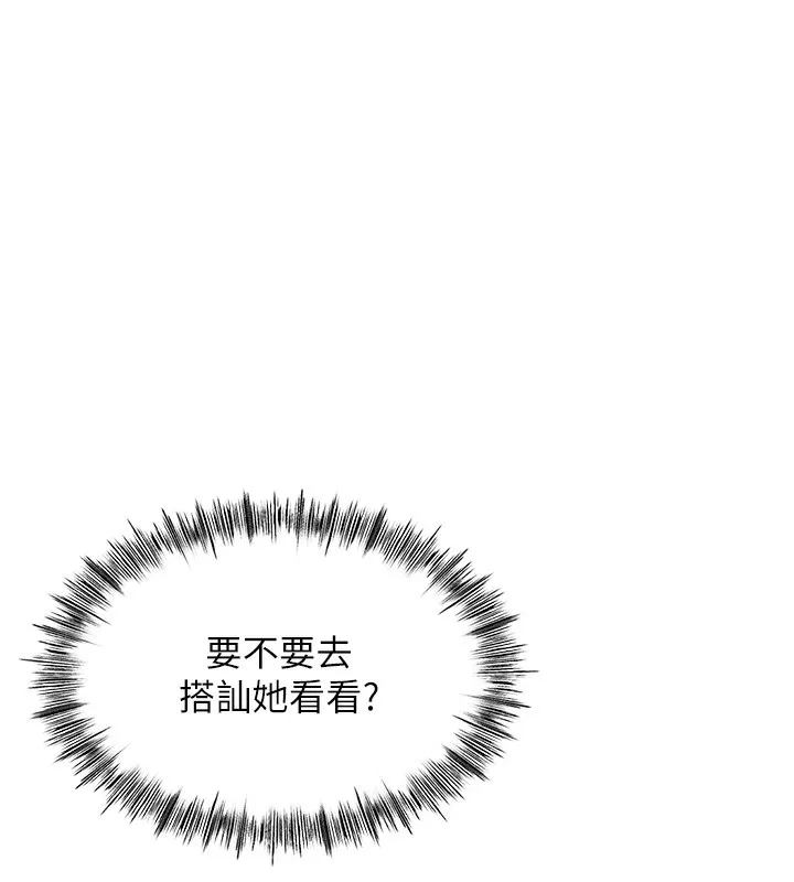 第1话-能让麻雀变大鵰的系统?! 80
