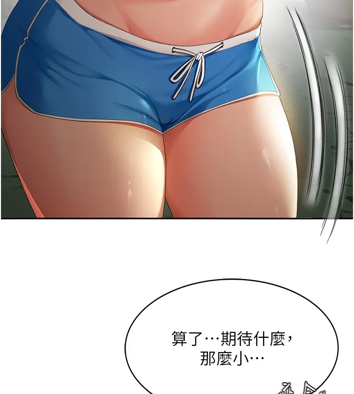 第1话-能让麻雀变大鵰的系统?! 83