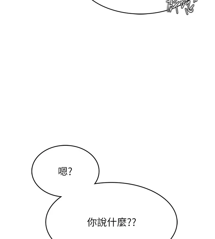 第1话-能让麻雀变大鵰的系统?! 84