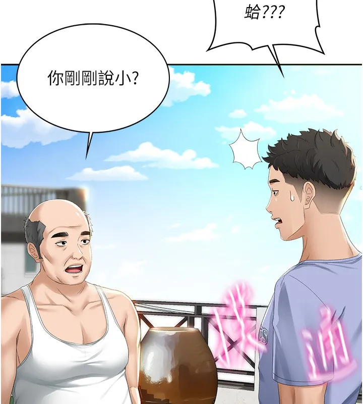 第1话-能让麻雀变大鵰的系统?! 86