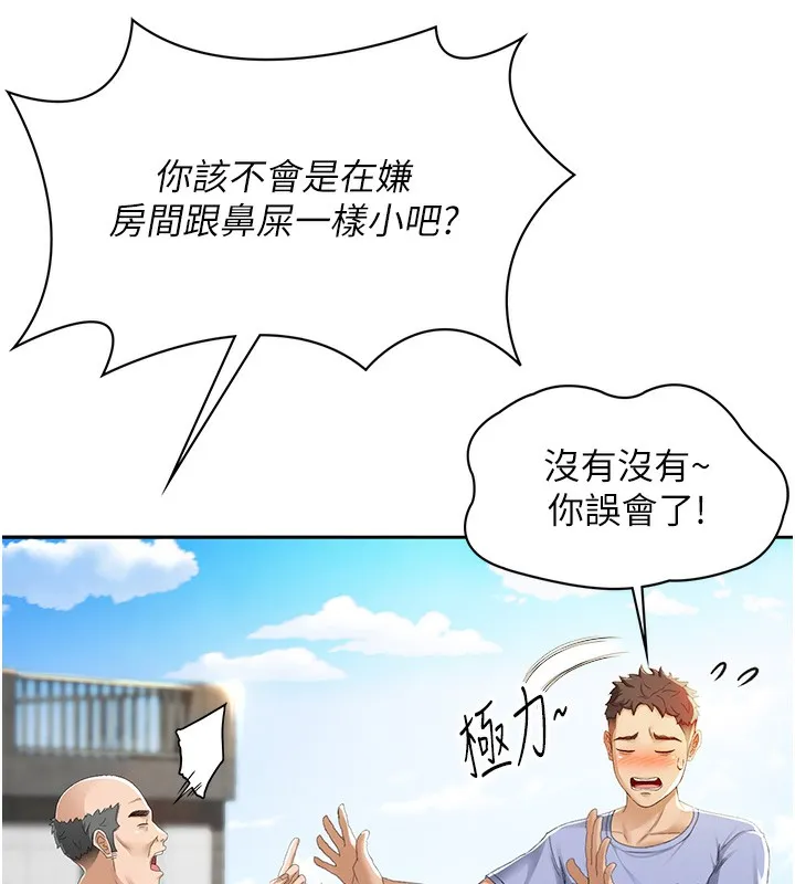 第1话-能让麻雀变大鵰的系统?! 88