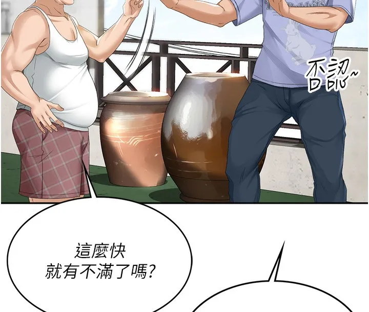 第1话-能让麻雀变大鵰的系统?! 89