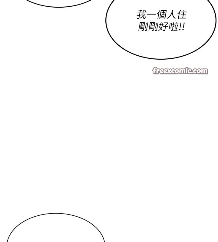 第1话-能让麻雀变大鵰的系统?! 90