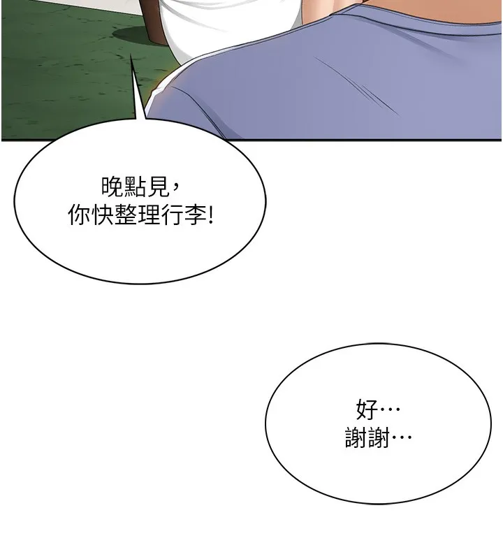 第1话-能让麻雀变大鵰的系统?! 92