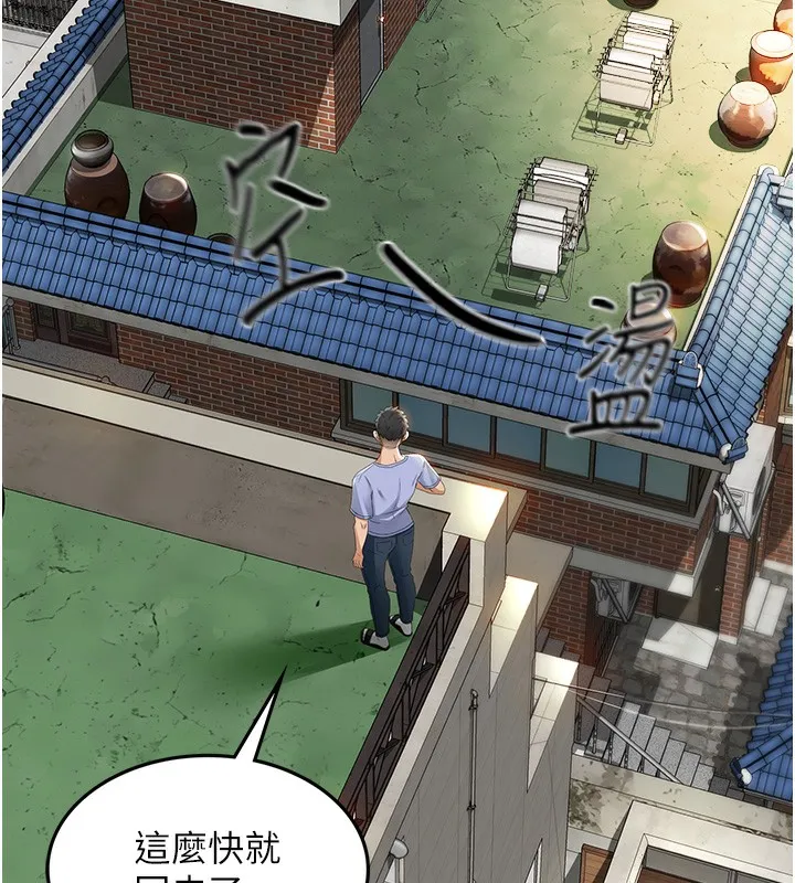 第1话-能让麻雀变大鵰的系统?! 94