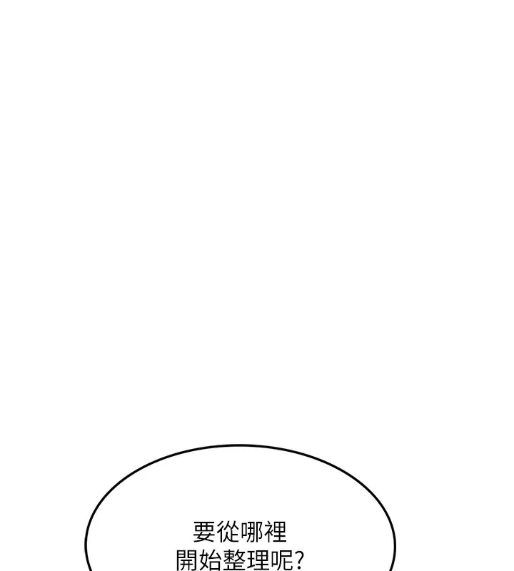 第1话-能让麻雀变大鵰的系统?! 96