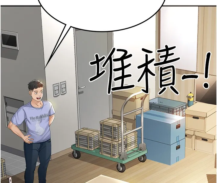 第1话-能让麻雀变大鵰的系统?! 97
