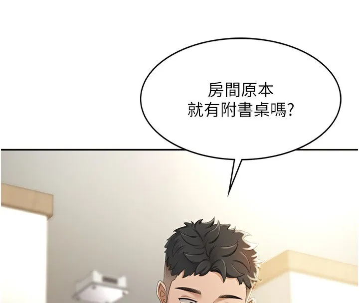 第1话-能让麻雀变大鵰的系统?! 101