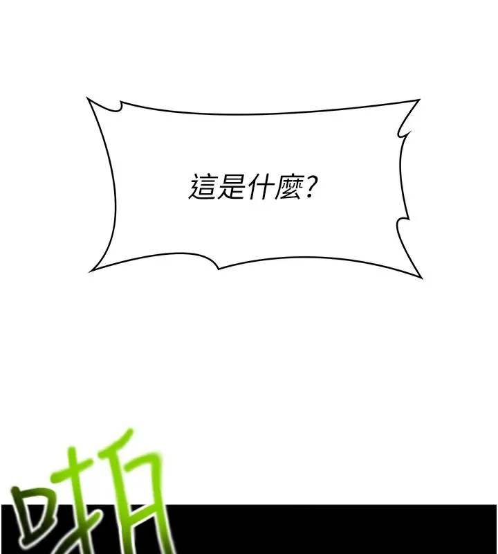 第1话-能让麻雀变大鵰的系统?! 110