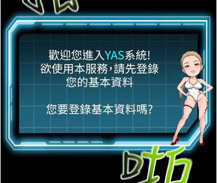 第1话-能让麻雀变大鵰的系统?! 111