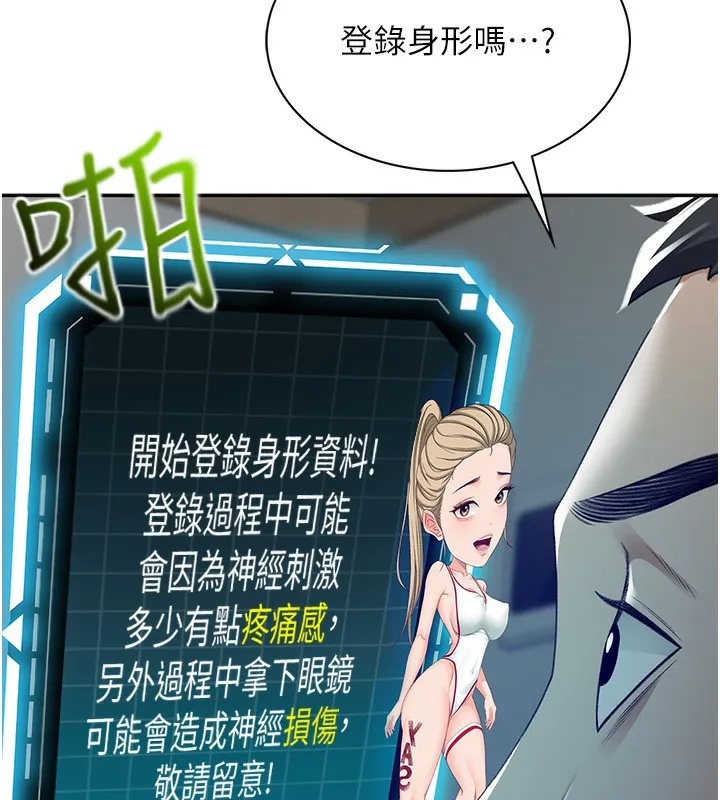 第1话-能让麻雀变大鵰的系统?! 113