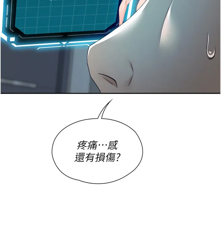 第1话-能让麻雀变大鵰的系统?! 114
